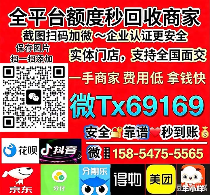 美团月付余额提现商家推荐
