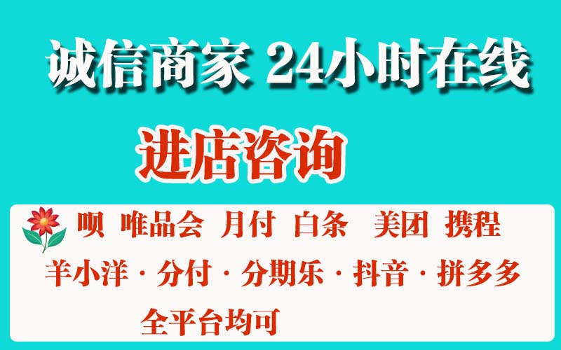 美团月付怎么提现到微信？美团月付套现商家推荐